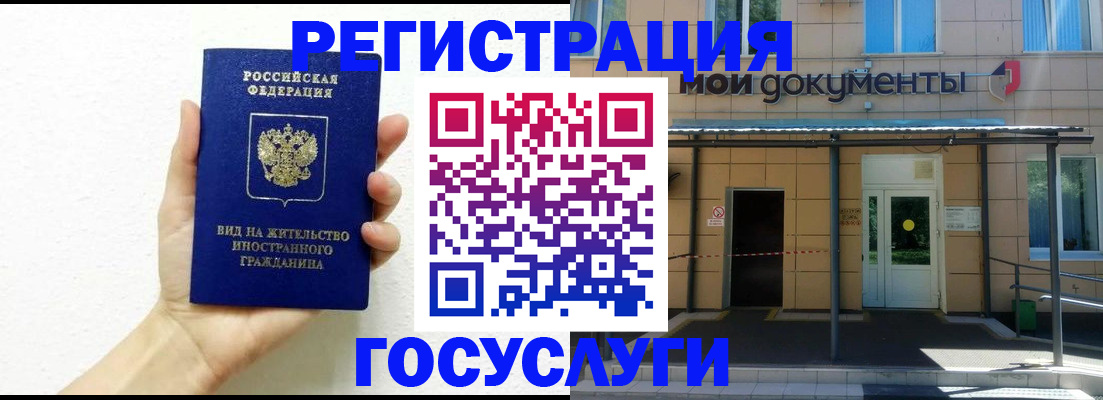 временная регистрация надежно в Камне-на-Оби