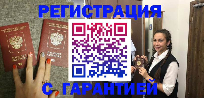 где прописаться в Камне-на-Оби