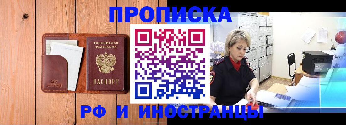 временная регистрация госуслуги в Камне-на-Оби